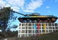В Молдавии облили краской советский танк