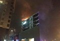 Пожар в торговом центре Киева