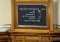 Рада приняла закон об обеспечении суверенитета на Донбассе