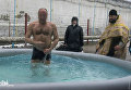 Заключенные одесского СИЗО окунулись в крещенскую купель