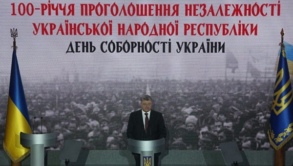Президент Петр Порошенко выступает в Киеве по случаю Дня Соборности Украины