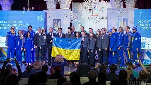 Проводы сборной Украины на Зимние Олимпийские игры 2018