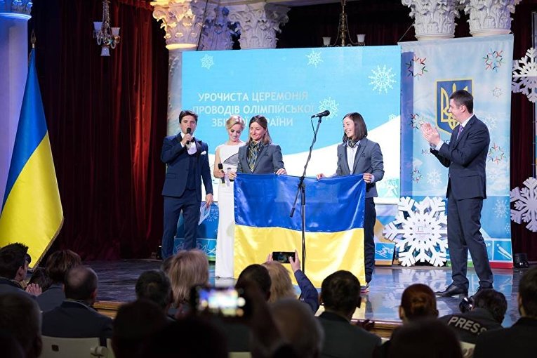 Церемония проводов Национальной сборной Украины на XXІІI зимние Олимпийские Игры-2018