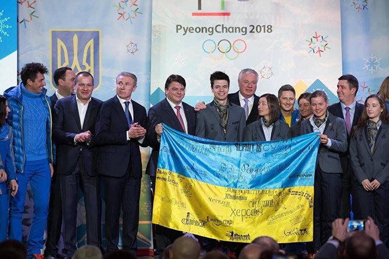 Церемония проводов Национальной сборной Украины на XXІІI зимние Олимпийские Игры-2018