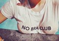 В Instagram набирает популярность новый женский флешмоб за свободу груди от бюстгальтеров