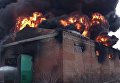 Видео пожара в Славянске.