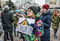 Протест зоозащитников под киевским цирком