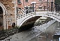 Легендарные каналы Венеции высыхают из-за аномальной погоды