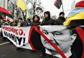 Акция против Порошенко в Киеве