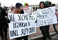 Протест в центре Киева против Национальной дружины