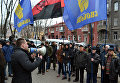 Националисты под генконсульством Польши в Одессе, 5 февраля 2018