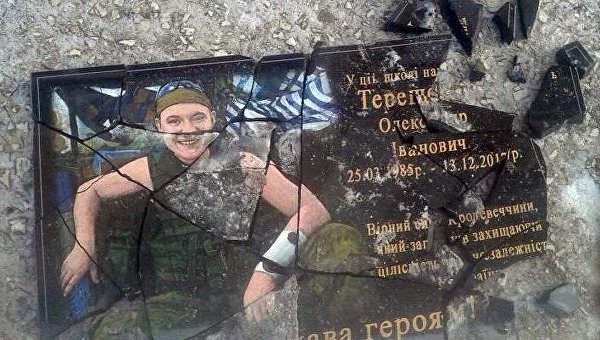 Разбитая мемориальная доска погибшему бойцу ВСУ