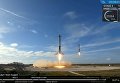 Вертикальное приземление боковых ускорителей Falcon Heavy