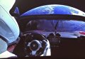 Опубликовано видео с Tesla на орбите Земли‍. Видео