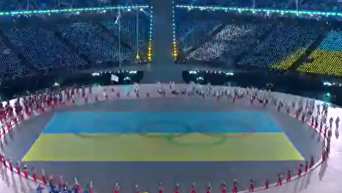 Сборная Украины торжественно прошла на открытии Игр-2018. Видео