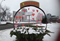 Романтические инсталяции от киевских коммунальщиков появились в столице