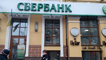 Нападение радикалов на здание Сбербанка в Киеве