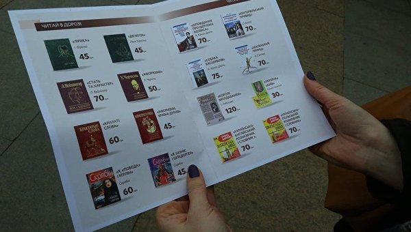 Укрзализныця начала продажу книг в скоростных поездах