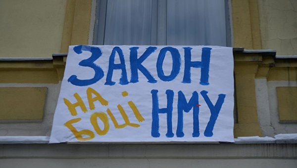 Протест возле университета имени Богомольца в Киеве