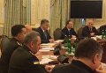 Заседание СНБО Украины 1 марта 2018 года