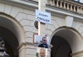 Столб позора возле Львовской мэрии