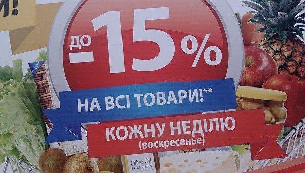 Реклама с переводом на русский язык в тернопольском супермаркете