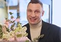 Мэр Киева поздравил женщин с 8 Марта
