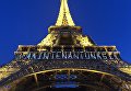 Акция в защиту прав женщин в Париже. Эйфелева башня