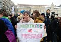 В Киеве прошел марш за права человека