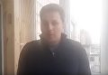 Киевский журналист рассказал подробности обыска СБУ в его квартире. Видео