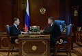 Премьер-министр РФ Д. Медведев встретился с главой Газпрома А. Миллером