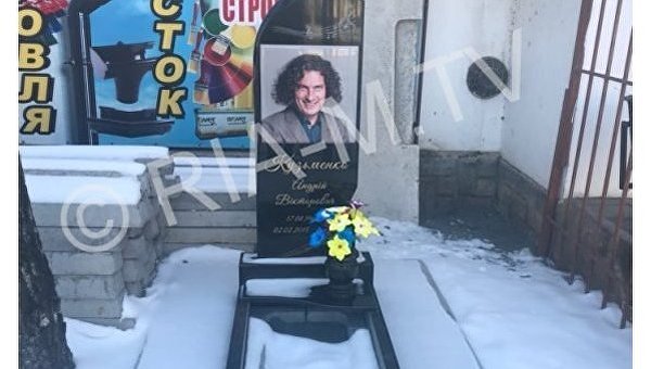В Мелитополе рекламируют надгробия с фотографией Кузьмы Скрябина