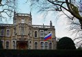 Посольство РФ в Великобритании