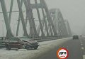 Авария на Дарницком мосту в Киеве во время снегопада