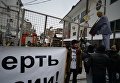 Националисты провели митинг у консульского отдела посольства РФ в Киеве
