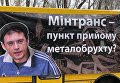 Акция протеста под зданием Кабмина Украины против министра инфраструктуры Владимира Омеляна