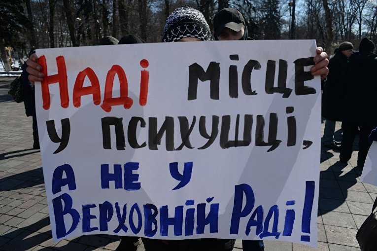 Митинги сторонников и противников Савченко под Верховной Радой