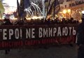 Как в Одессе радикалы напугали горожан ночным маршем в честь Сашки Билого. Видео