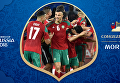 Сборная Марокко вышла на Чемпионат мира 2018 года