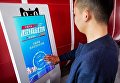 Киоск-автомат по продаже автомобилей в Китае