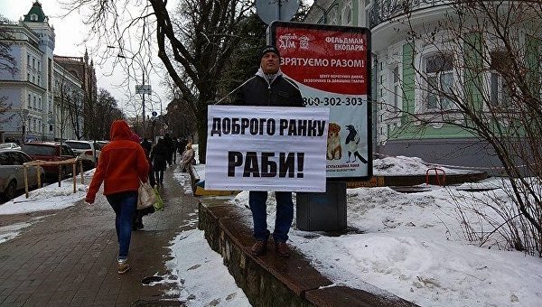 Мужчина в центре Киева с плакатом Доброе утро, рабы