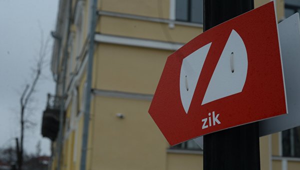 Блокада телеканала ZIK