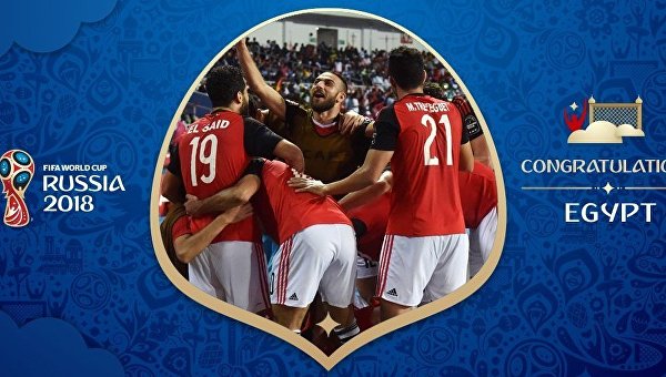 Сборная Египта по футболу - участник ЧМ-2018