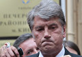 Экс-президент Украины Виктор Ющенко