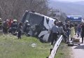 В Болгарии автобус столкнулся с легковым автомобилем и перевернулся