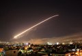 Ракетный удар США и союзников по Сирии. Небо над Дамаском
