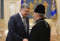 Порошенко провел встречи с предстоятелями православных церквей Украины