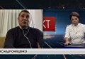 Александр Онищенко о президентстве Петра Порошенко. Видео