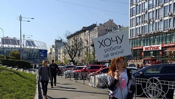 Акция в Киеве