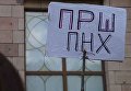 Активисты готовятся к отправке автоколонной к дому Петра Порошенко